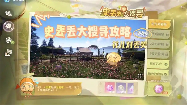 无限暖暖史丢丢在哪里