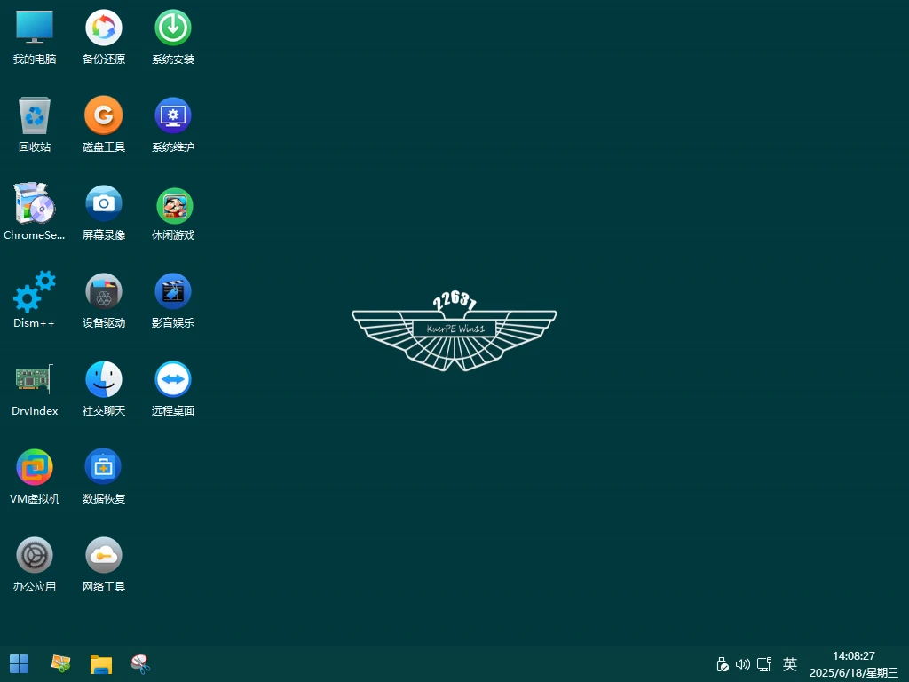 KuerPE Win11(A&S双用户.PPPOE.蓝牙.打印.摄像头 全功能VIP版)22631.5415