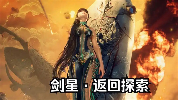 剑星第一位顾客的任务怎么做