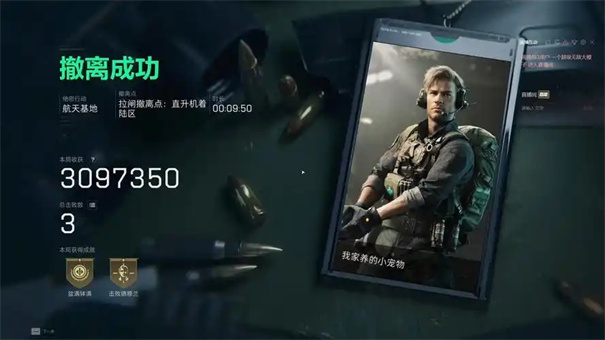 三角洲行动航空基地怎么撤离