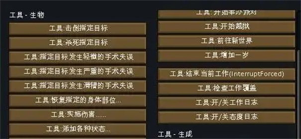 环世界开发者模式怎么改中文