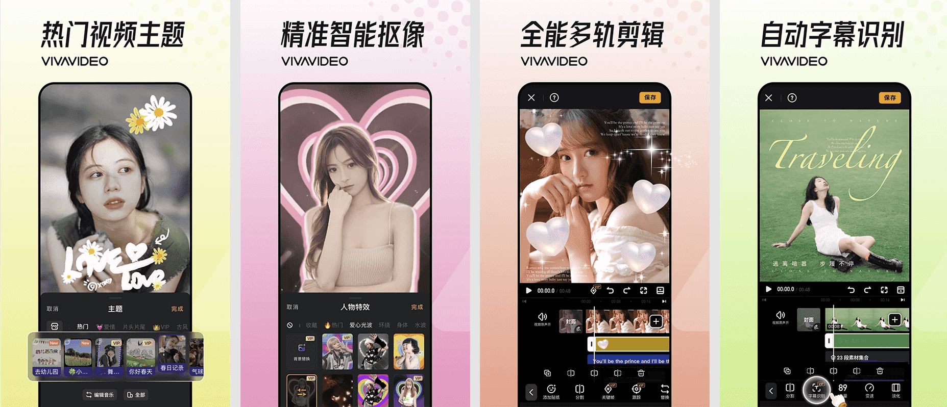 VivaVideo 小影 v9.28.5 会员版！创意无界，视频剪辑新体验