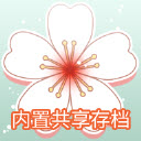 药王谷女修修炼手札共存版v1.14版