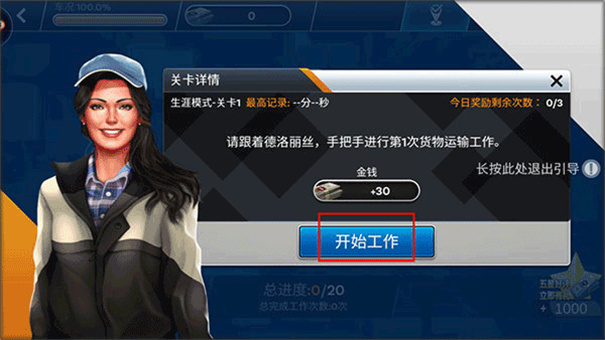 模拟卡车司机2025