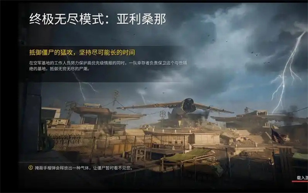 僵尸世界大战劫后余生和僵尸世界大战有什么区别