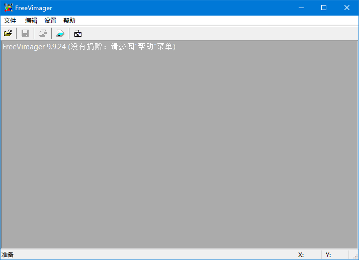 FreeVimager(图像浏览编辑软件) v9.9.26 多语便携版