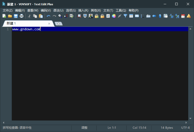 VovSoft Text Edit Plus(文本编辑器) v15.2 多语便携版