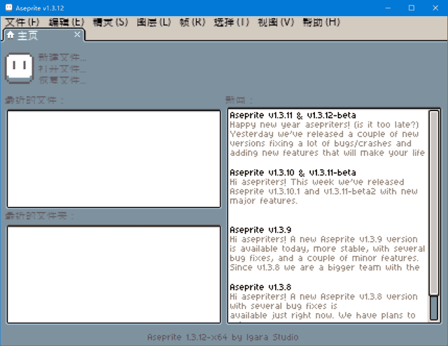 Aseprite(像素图制作软件) v1.3.14.2 多语便携版