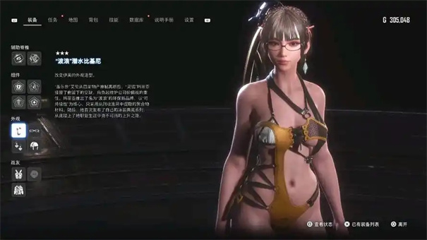 剑星一周目多少服装