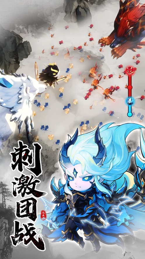 仙侠大作战安卓版