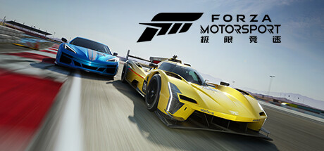 极限竞速8 单机+联机 v1.853.3921.0（Forza Motorsport 8）免安装中文版