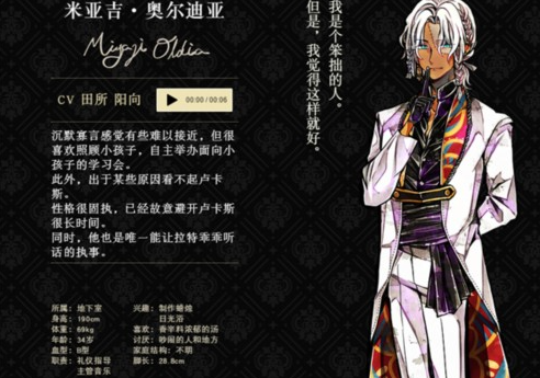 恶魔执事与黑猫台服