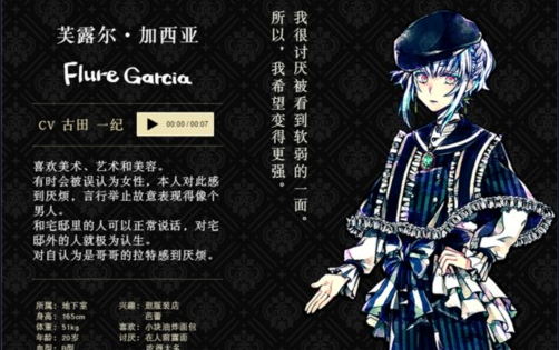 恶魔执事与黑猫台服
