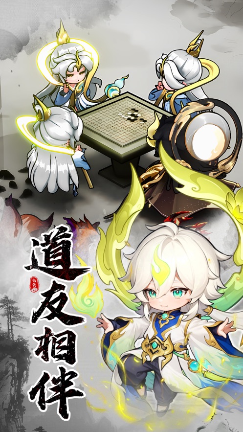 仙侠大作战安卓版