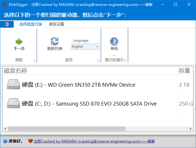 DiskDigger(数据恢复软件) v2.0.11.4091 多语便携版