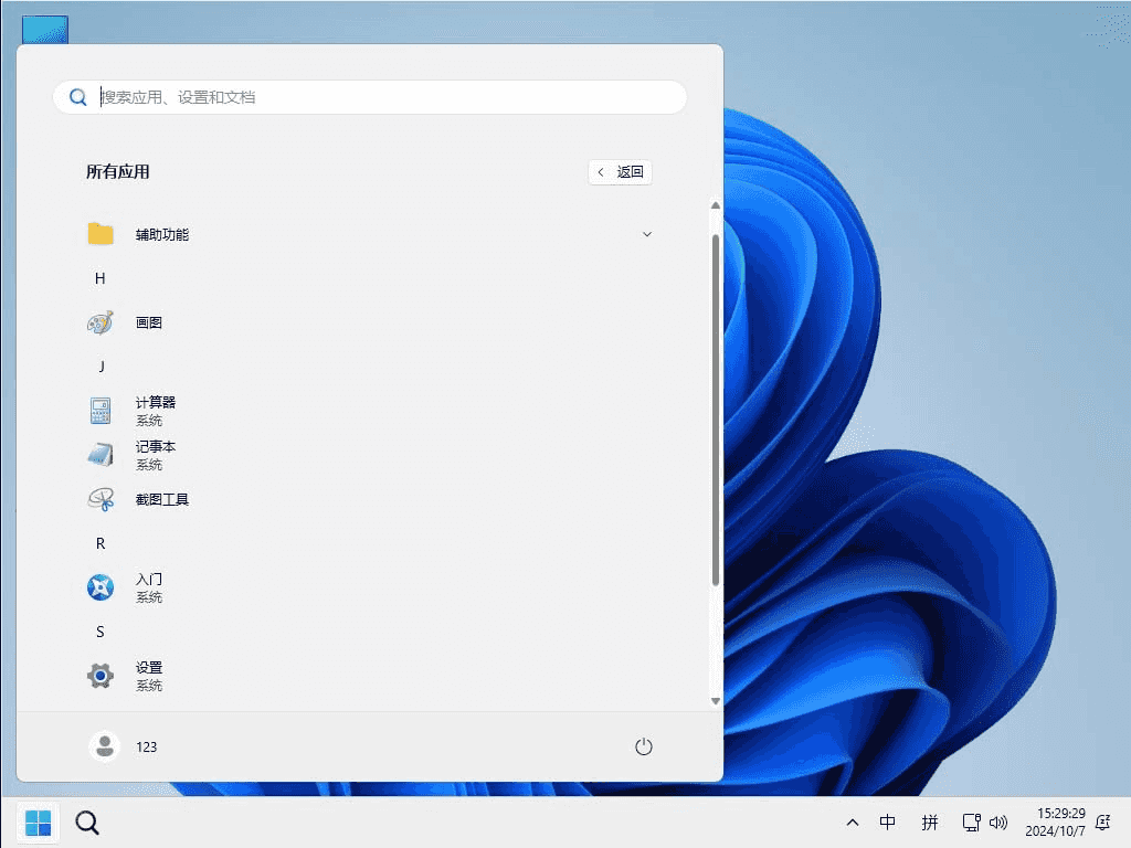 小修 Windows 11 IoT LTSC2024 (26100.4351) 极限精简版