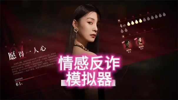 捞女游戏第一章攻略