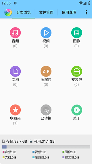 风云格式工厂APP(视频转换剪辑软件) v6.7.9 去广告修改版