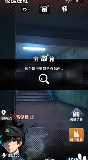 我的同学是伪人手机版