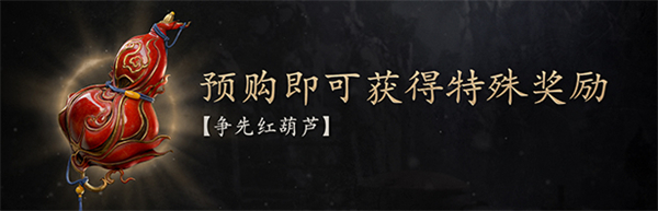 黑神话悟空中文版
