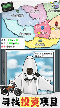 重返97当首富