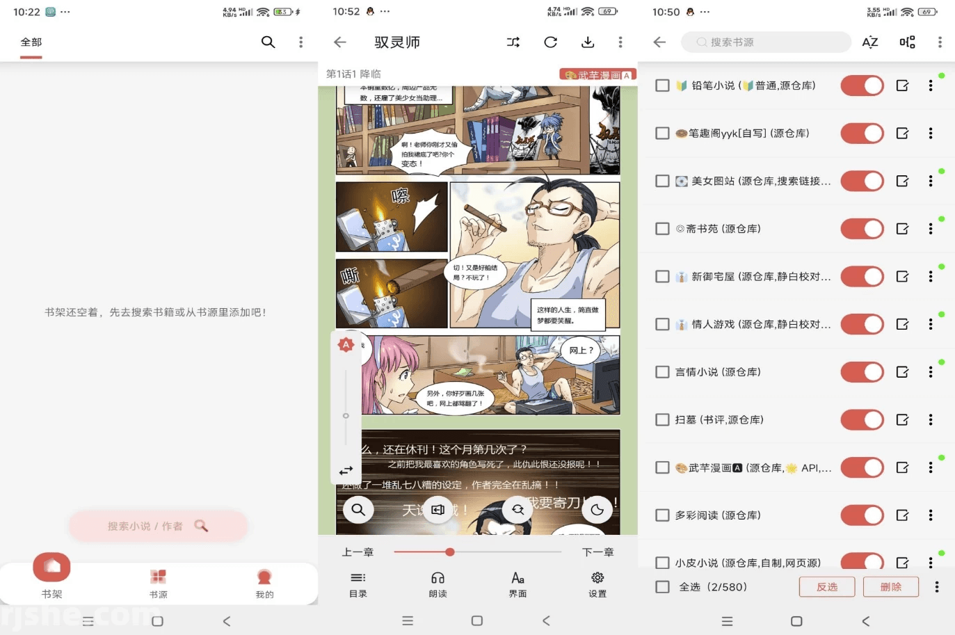 图片[1]-黑猫漫画小说 v1.2.5 解锁去广告-酷软