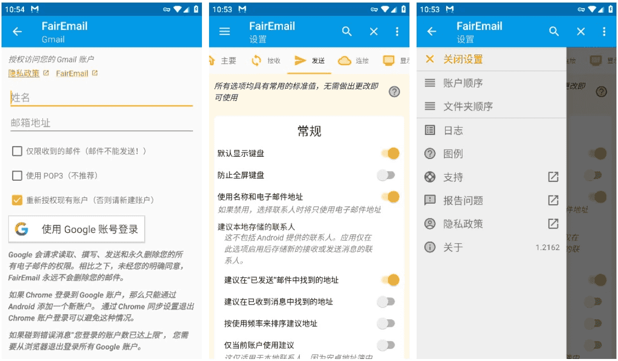 FairEmail 安卓电子邮件 v1.2283