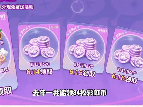 蛋仔派对3周年有什么奖励