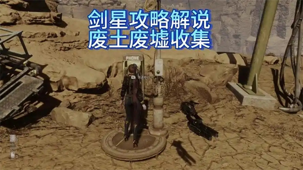 剑星废土工厂水下宝箱怎么开