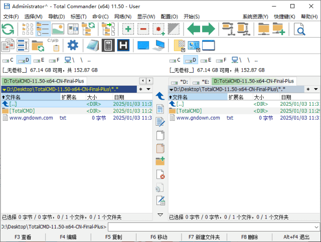 Total Commander(强大的文件管理器) v11.55 增强绿色版