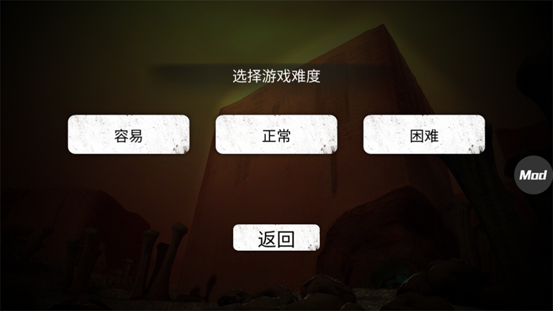 疯狂之墙汉化版