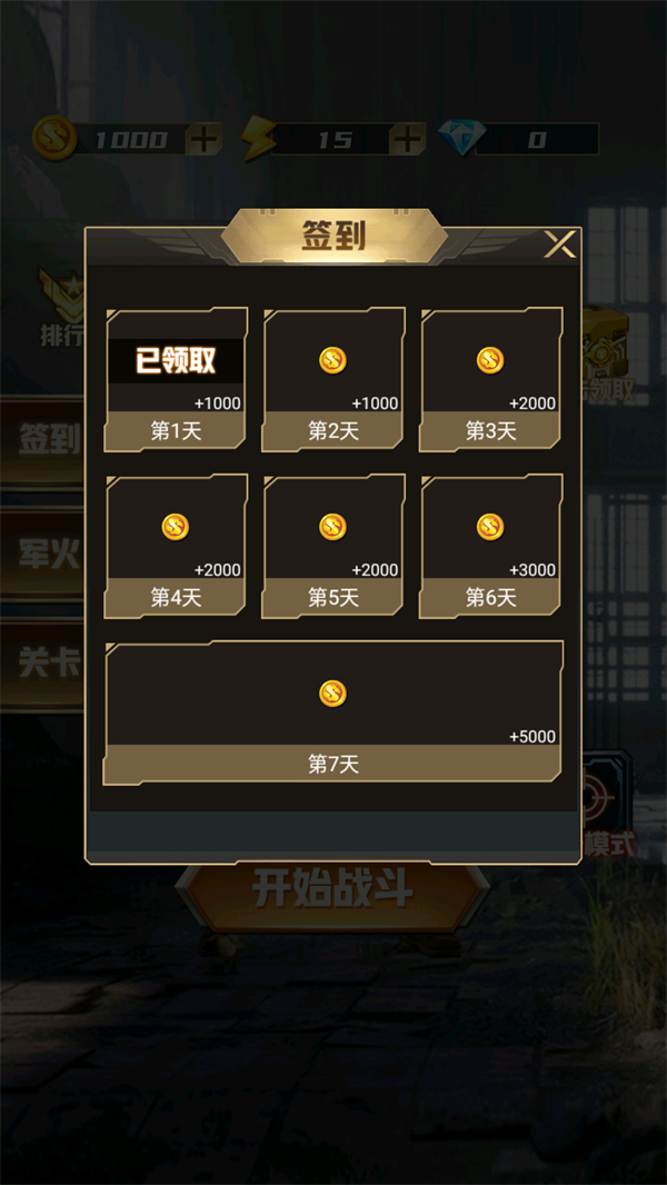 荒岛枪训