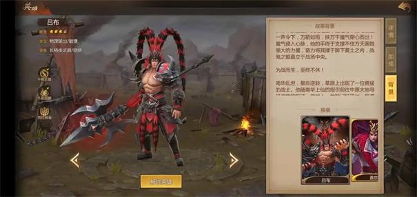 全面战争三国吕布怎么玩