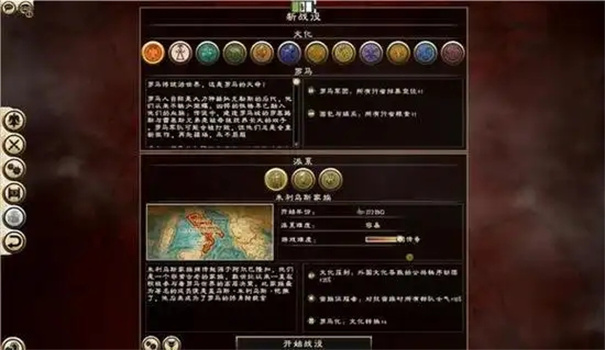 罗马全面战争2粮食不够怎么办