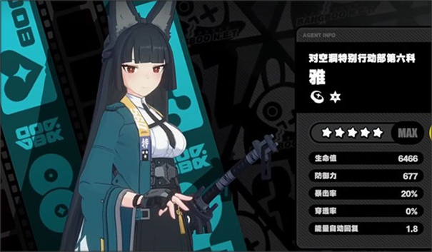 绝区零体验服
