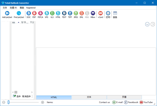 CoolUtils Total Outlook Converter Pro v5.1.1.579 多语便携版