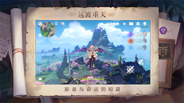 原神4.0版本