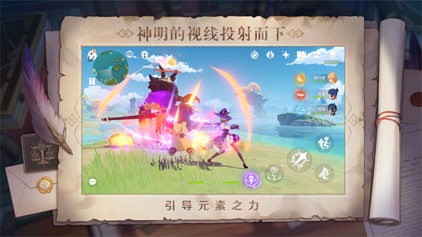 原神4.0版本