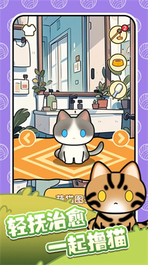 萌猫连连消2.0.0版