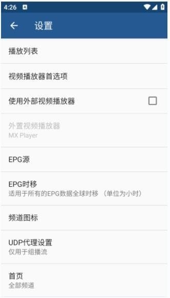 IPTV Pro安卓版(手机电视播放器) v9.0.16 修改版