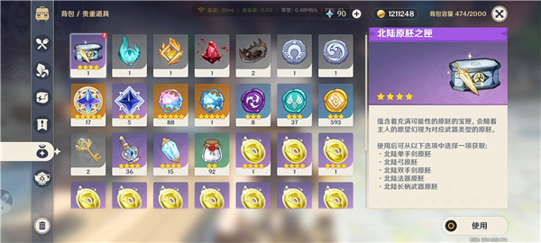原神2.8