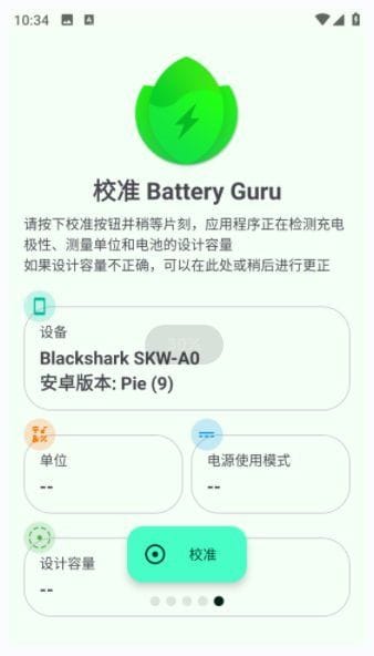 Battery Guru安卓版(手机电池管理软件) v2.3.22 build 610 修改版