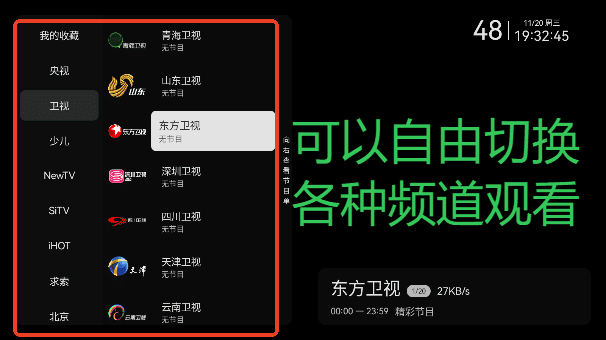 小飞电视APP(电视直播软件) v2.8.0 免费纯净版