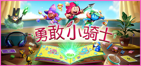 勇敢小骑士 v1.50.15 PC/手机双端（The Plucky Squire）免安装中文版