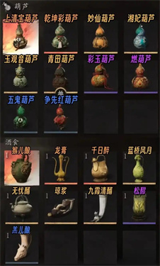 黑神话悟空哪个葫芦最好