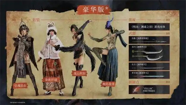 明末渊虚之羽怎么预购