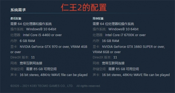 仁王3配置要求