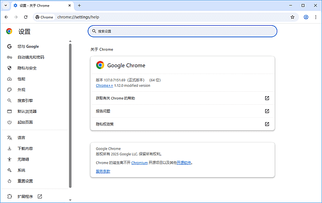 谷歌浏览器Google Chrome v138.0.7204.97 便携增强版