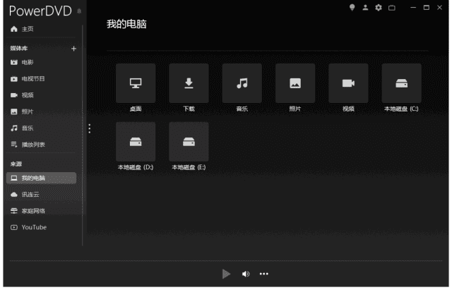 CyberLink PowerDVD播放器 v24.0.0623.62 免激活极致蓝光版
