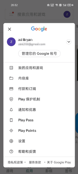 谷歌商店客户端 Google Play Store v46.8.29